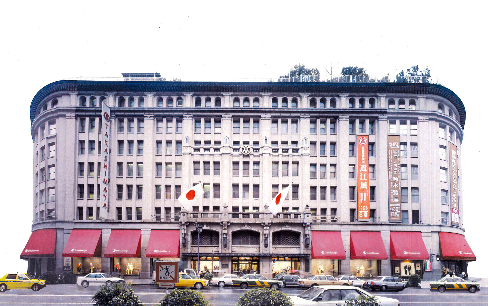 高島屋 丸髙工業株式會社